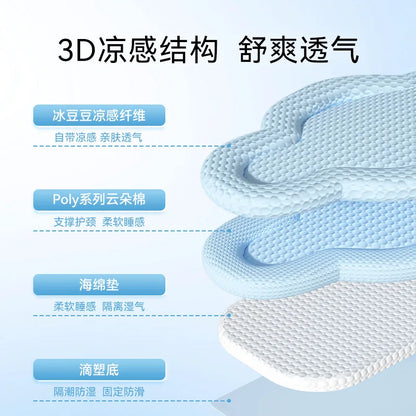 Cloud Cool Cushion